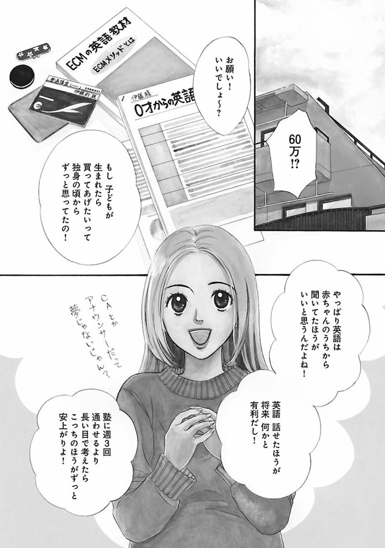 漫画『ムーちゃんと手をつないで～自閉症の娘が教えてくれたこと～』第1話（1/35P）