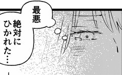 「絶対引かれた」落ち込む彼女と無駄に高ぶる彼…切ない遠回り