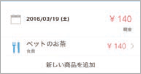 スクリーンショット 2016-06-10 14.17.23