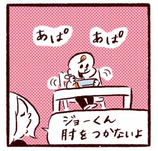 「食事中のマナーをいくら教えても我が子は…」