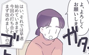 重い空気のオンライン会議…場を和ませた謎の物音