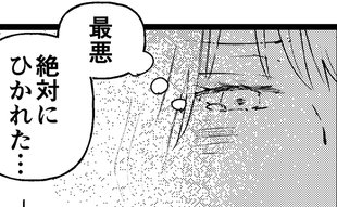 「絶対引かれた」落ち込む彼女と無駄に高ぶる彼…切ない遠回り