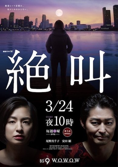 ☆ポスター B3ワイド中吊り(36.4×103)尾野真千子 「キリン 濃い