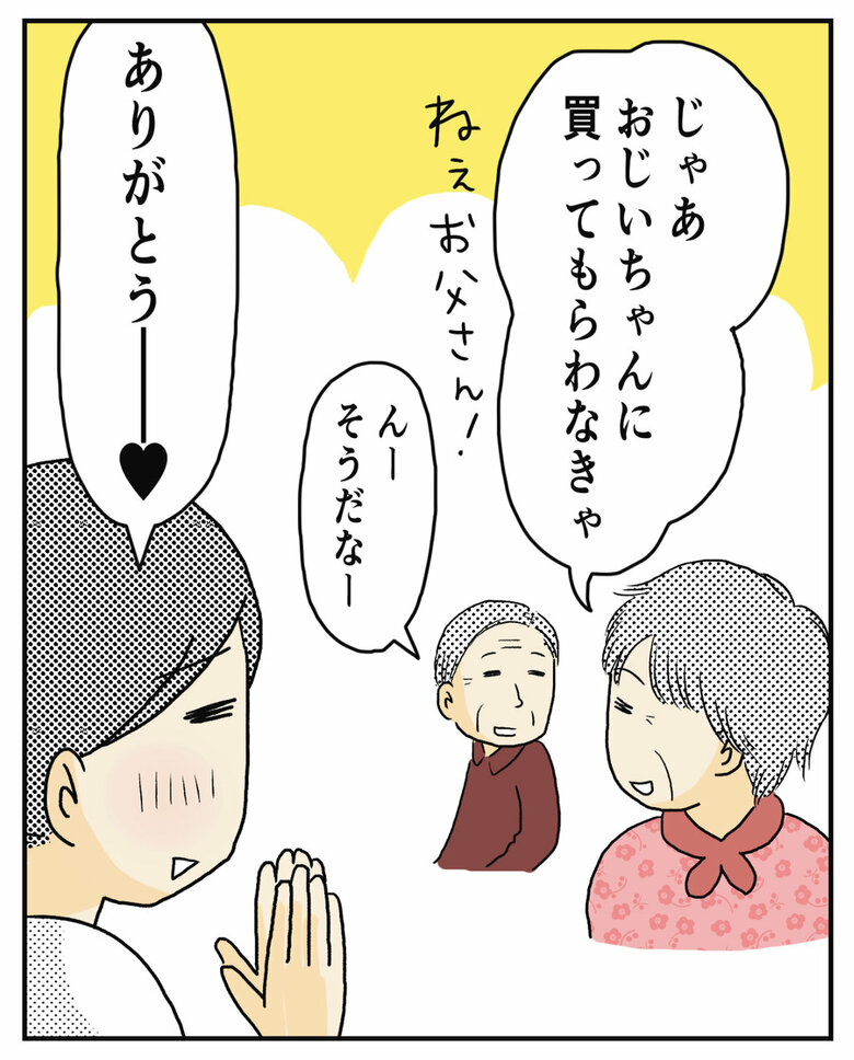 【漫画】こだわりが強い娘のランドセル選びはまさかの結末2