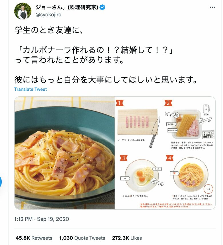 大反響を呼んだジョーさん。のツイート