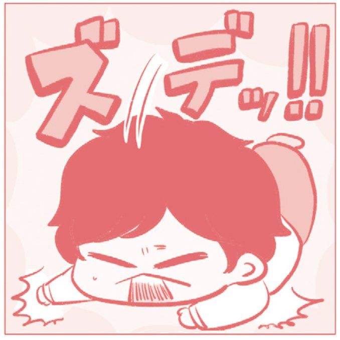 『きょうも息子が尊いッ！』「しんぱい」（3/10）