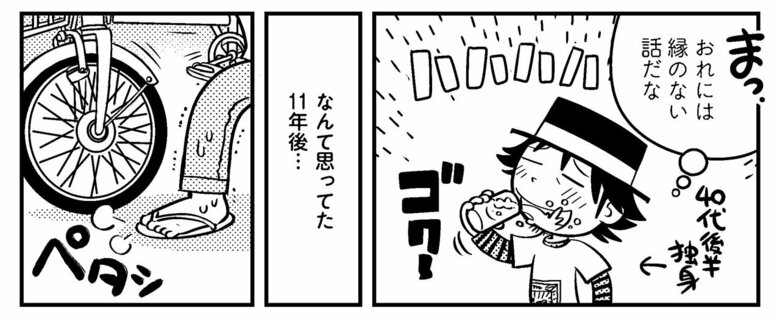 『父子家庭はじめました』第14話-5