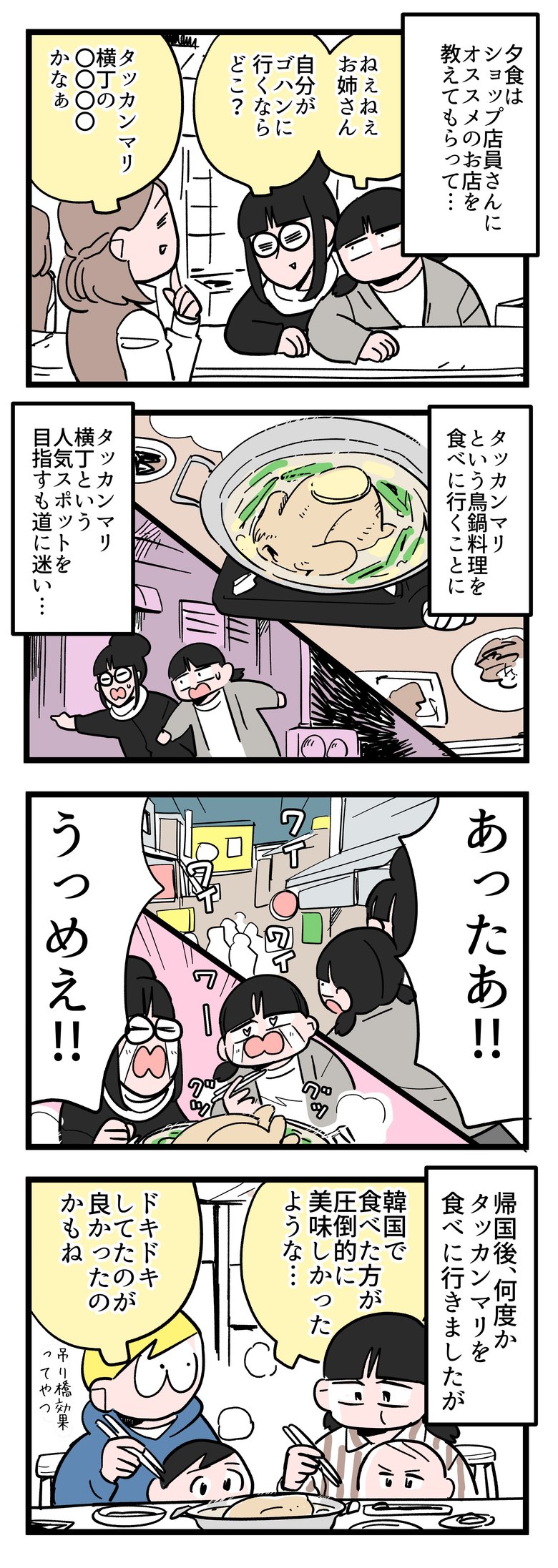 ※当時のエピソードです