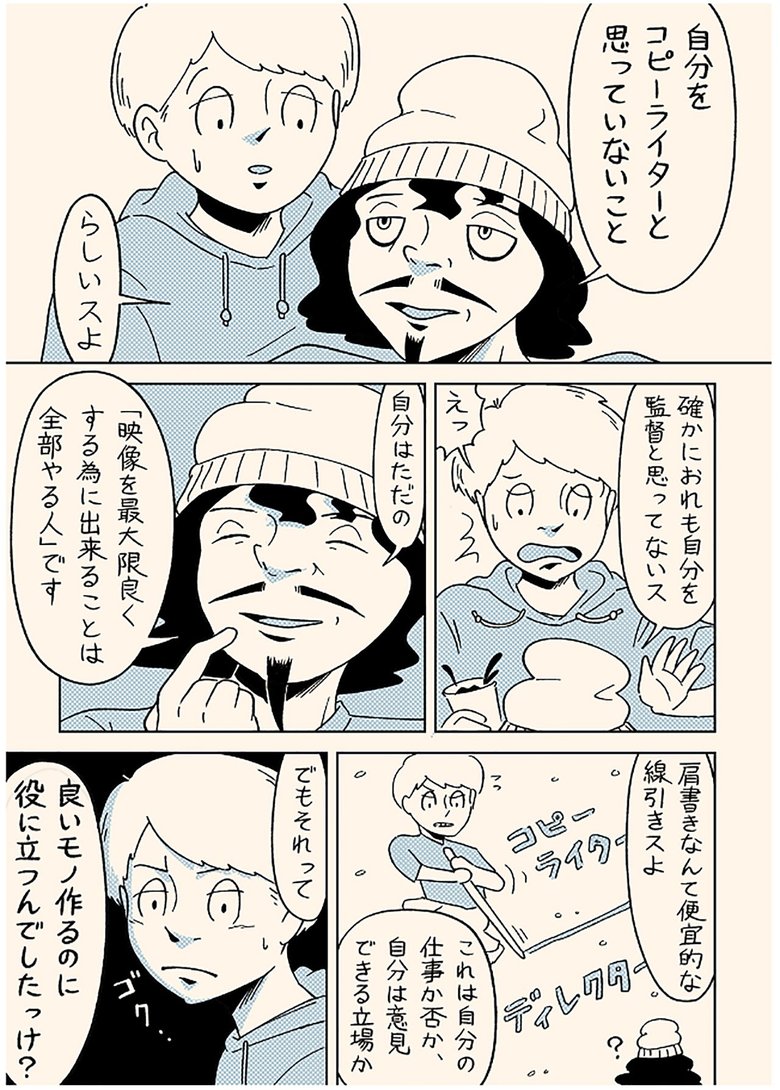 「Jさん」5/7