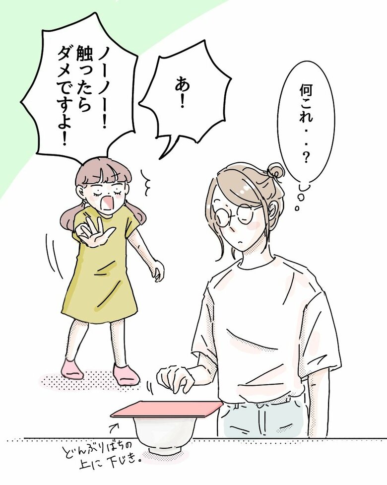 個性的な言動が多い次女のフミさん1/6