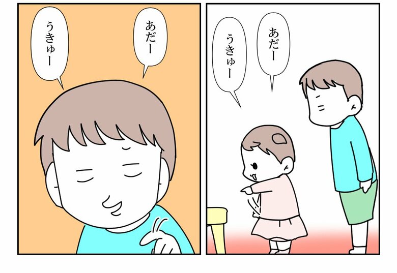 「放置子の話」（20/71枚）