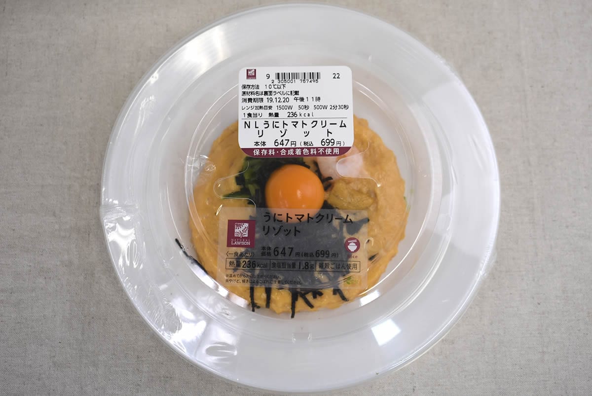 ナチュラルローソンの人気商品「うにトマトクリームリゾット」のパッケージ画像