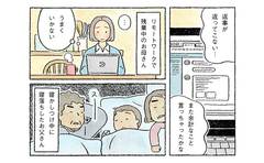 ダメだ…余裕がない私に届いた宝物