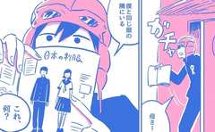 「男だから女だからとかで何かが変わる時代は終わった」