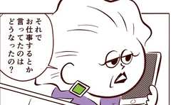 姑から着信の嵐…もう限界なんですけど…⁉︎