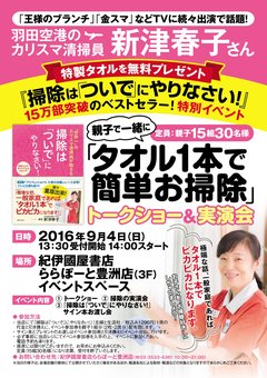イベントのお知らせ♪