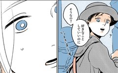 「好きなことしていいのに」息子の不意の言葉が胸に残る