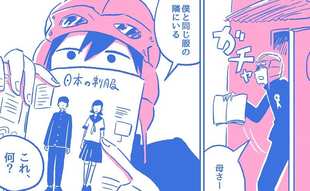 「男だから女だからとかで何かが変わる時代は終わった」