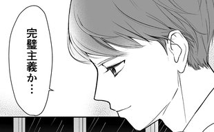 「えっ…かわいいんですが」完璧主義上司が部下の女性を前に赤面したまさかの理由