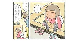 「どっちも、にあってる」