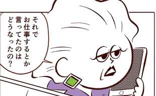 姑から着信の嵐…もう限界なんですけど…⁉︎