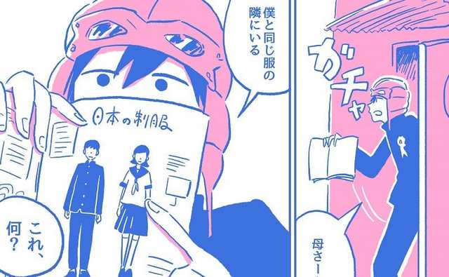 「男だから女だからとかで何かが変わる時代は終わった」