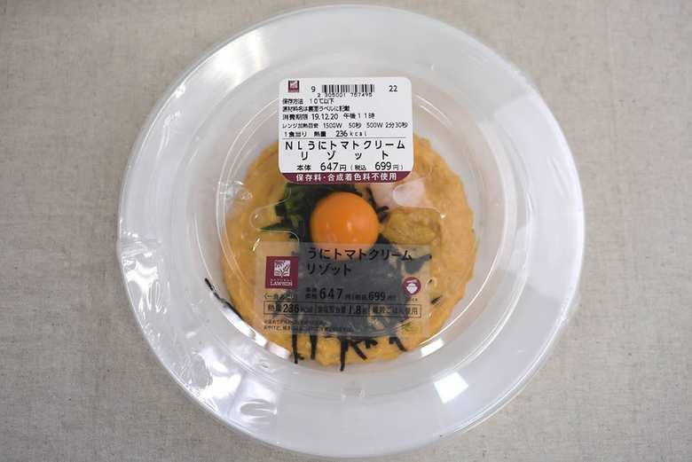 ナチュラルローソンの人気商品「うにトマトクリームリゾット」のパッケージ画像