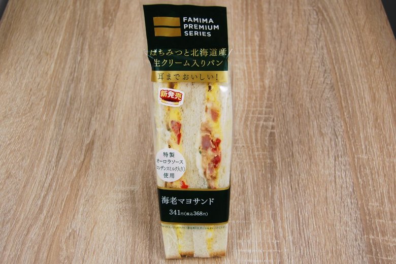 ファミマで人気のサンドイッチ海老マヨサンドの実物画像02
