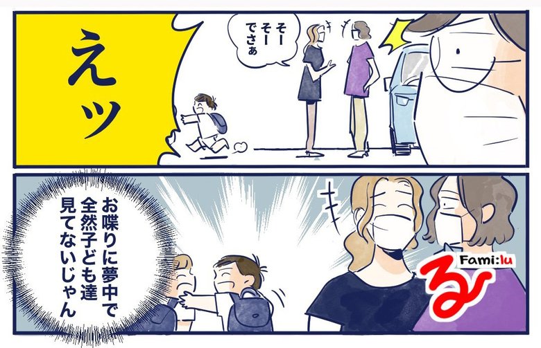 漫画「手を離さないで…」P2