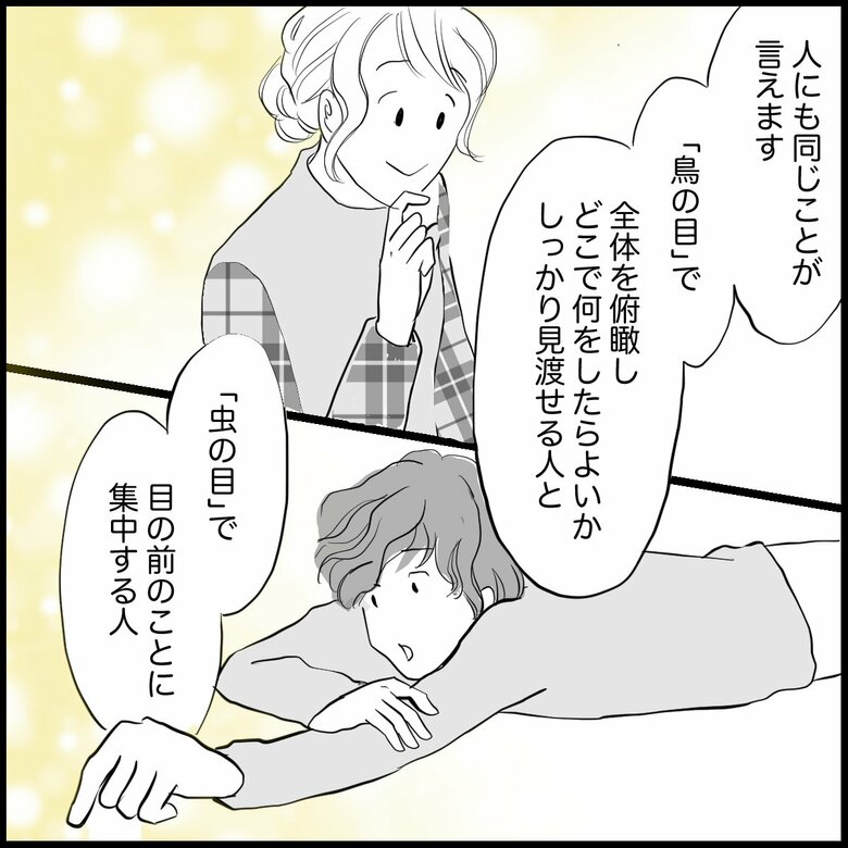 「『疲れてるから休ませてよ』…休日のダラダラ夫にイラッ」P6