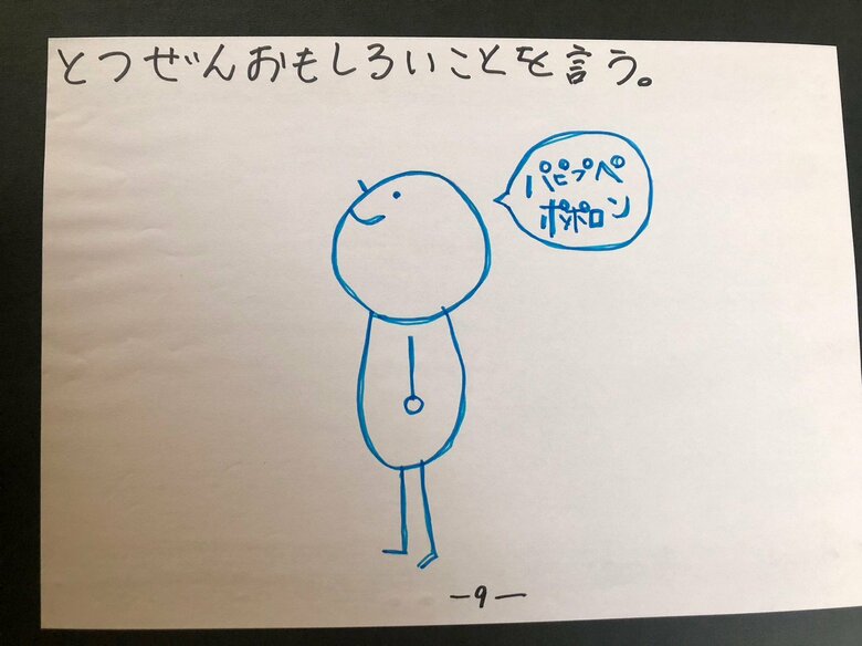 【全文】私の気持ちについて9