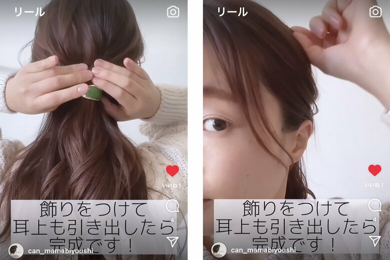 飾りをつけたら耳上の髪も引き出して！ゴムを隠したい場合はポニーフックなどを使うと便利