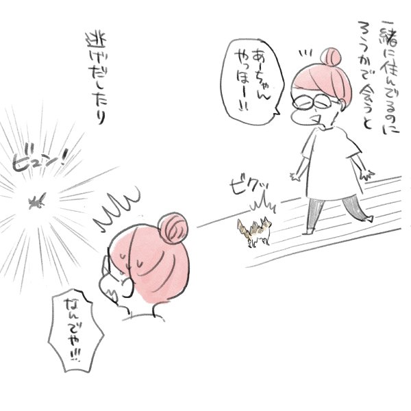 漫画『私のお姫さま』（11/64）