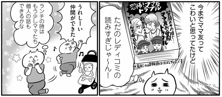 『正しいお母さんってなんですか！？』（幻冬舎刊）第1話「はじめての集い」より（27/37）