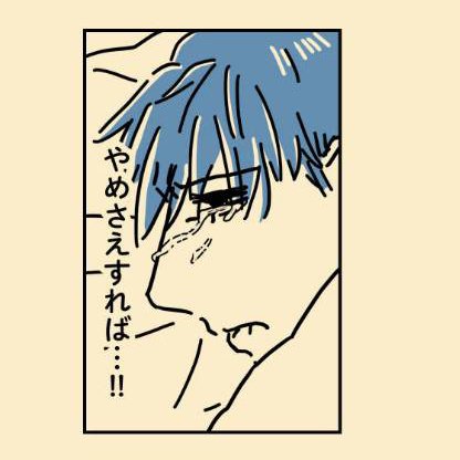 漫画『だらしない夫じゃなくて依存症でした』（三森みさ作）より（3/15）