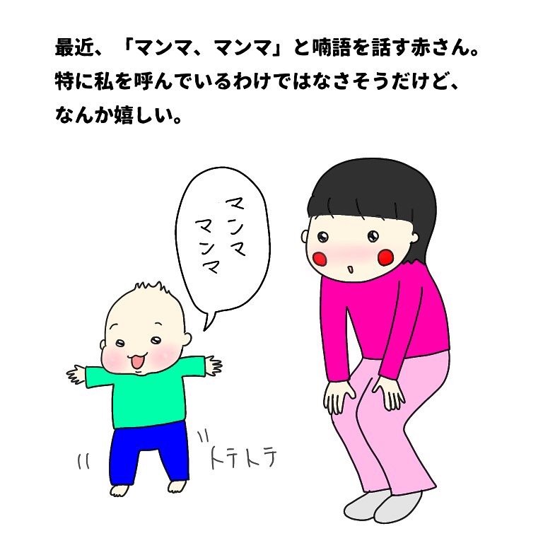 家族の微笑ましい日常を描いた竹内さんの漫画１コマ目