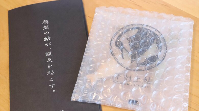 繊細なお菓子のため、丁寧に梱包されている