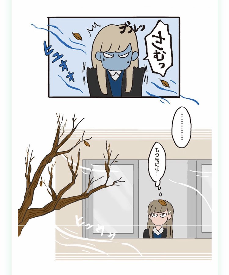 『氷の城壁』第1話「氷川小雪」_12 (c)阿賀沢紅茶／集英社