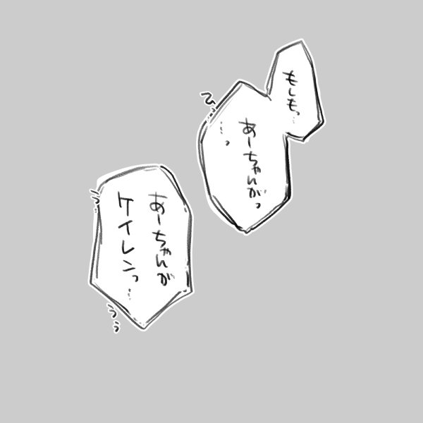 漫画『私のお姫さま』（45/64）