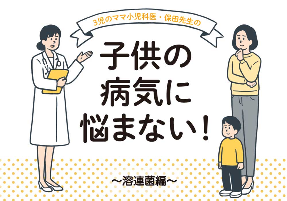 kodomonobyoki-yorenkin