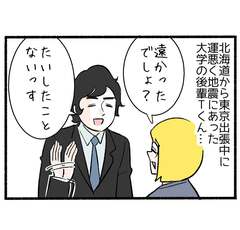 あの大震災の夜３「港区の高層ビルは…」