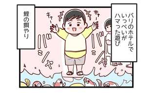 笑いに味をしめた息子は今日も特技を繰り返す