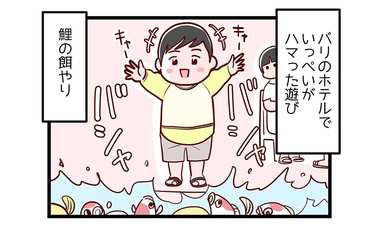 笑いに味をしめた息子は今日も特技を繰り返す