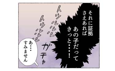 漫画『やさしさに溺れる』第45話「娘を守れるなら」