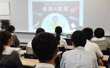 痴漢は当事者だけの問題？「親子、学校…教育の課題です」
