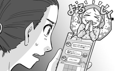「ママ友からいつも子ども押しつけられて」断れない妻はどうしたか