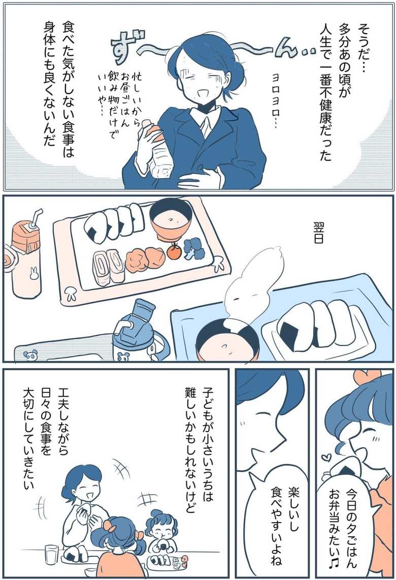 漫画『この瞬間をきっとまた思い出す』第19話-5