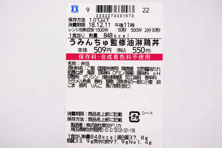 20181213yuurinntii05