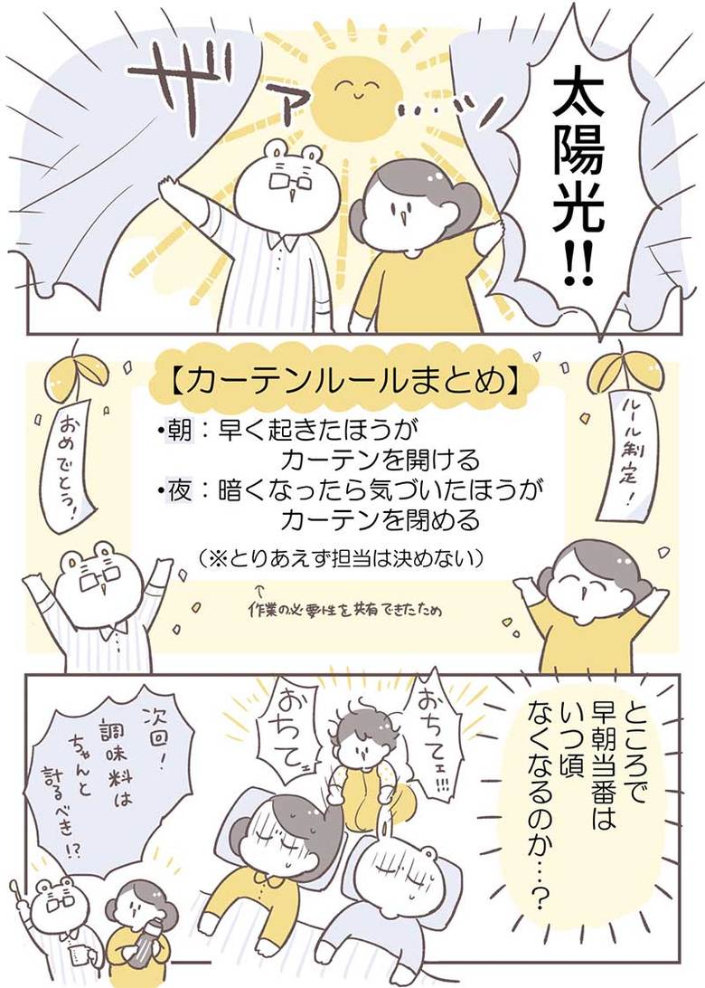 倉田さん連載4話_P5