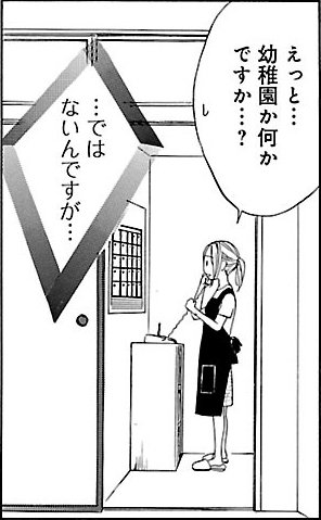 漫画『ムーちゃんと手をつないで～自閉症の娘が教えてくれたこと～』第3話（19/52P）